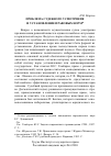 Научная статья на тему 'Проблема судебного усмотрения и установление правовых норм'