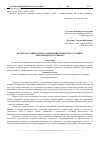 Научная статья на тему 'Проблема суицидального поведения личности в условиях экономического кризиса'