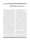 Научная статья на тему 'Проблема свободы в кочевых социумах Центральной Азии: традиции и современность'