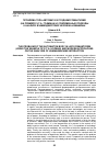 Научная статья на тему 'Проблема тела-автомата в позднем романтизме (на примере Э.Т.А. Гофмана) и современные подходы к анализу взаимодействия человека и машины'