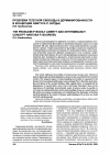 Научная статья на тему 'Проблема телесной свободы и дерминированности в концепции габитуса П. Бурдье'