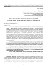 Научная статья на тему 'ПРОБЛЕМА ТОЛЕРАНТНОСТІ ПРАВООХОРОНЦІВ У СУЧАСНОМУ МУЛЬТИКУЛЬТУРНОМУ СУСПІЛЬСТВІ'