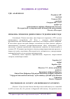 Научная статья на тему 'ПРОБЛЕМА ТРЕВОГИ И ДЕПРЕССИИ В СТУДЕНЧЕСКОЙ СРЕДЕ'