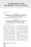 Научная статья на тему 'Проблема цен и заработной платы в социально-экономическом развитии США в 1945-1946 гг. (на основе анализа доклада Р. Натана)'