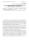 Научная статья на тему 'Проблема цивилизационного суверенитета России в современном многополярном мире'