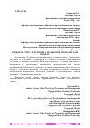 Научная статья на тему 'ПРОБЛЕМА УЧЕТА РАСЧЕТОВ С БЮДЖЕТОМ ПО НАЛОГАМ И СБОРАМ'