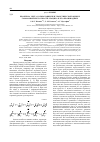 Научная статья на тему 'Проблема учета сольватации при теоретической оценке газофазной кислотности урацила и его производных'