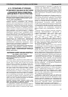 Научная статья на тему 'Проблема уголовно-правовой оценки категории «Транспортное средство» для целей ст. 268 УК России'