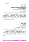 Научная статья на тему 'ПРОБЛЕМА УГОЛОВНОЙ ОТВЕТСТВЕННОСТИ ЗА СКЛОНЕНИЕ СПОРТСМЕНА К ИСПОЛЬЗОВАНИЮ СУБСТАНЦИЙ И (ИЛИ) МЕТОДОВ, ЗАПРЕЩЕННЫХ ДЛЯ ИСПОЛЬЗОВАНИЯ В СПОРТЕ'