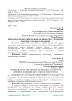 Научная статья на тему 'ПРОБЛЕМА УПАДКА ТВОРЧЕСКОЙ АКТИВНОСТИ У СТУДЕНТОВ ВЫСШИХ УЧЕБНЫХ ЗАВЕДЕНИЙ'