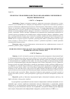 Научная статья на тему 'Проблема управления качеством образования в современном ведомственном вузе'