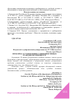 Научная статья на тему 'ПРОБЛЕМА УСТАНОВЛЕНИЯ СУДЕБНОЙ ИСТИНЫ В ГРАЖДАНСКОМ ПРОЦЕССЕ'