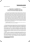 Научная статья на тему 'Проблема устойчивости российской партийной системыв зеркале региональных выборов'