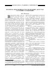 Научная статья на тему 'Проблема веротерпимости в республике Дагестан: состояние и тенденции'
