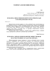 Научная статья на тему 'Проблема визначення поняття публічної влади в теорії держави і права'