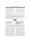 Научная статья на тему 'Проблема воспитания студентов в контексте модернизации высшего образования'
