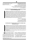 Научная статья на тему 'ПРОБЛЕМА ВОСПИТАНИЯ УВАЖЕНИЯ К СОТРУДНИКАМ ПОЛИЦИИ В РОССИЙСКОМ ОБЩЕСТВЕ'