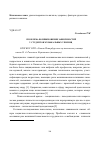 Научная статья на тему 'Проблема возникновения зависимостей у студентов музыкальных училищ'