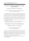 Научная статья на тему 'Проблема возрастного цифрового разрыва современности'