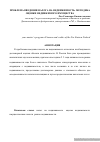 Научная статья на тему 'Проблема введения налога на недвижимость: методика оценки недвижимого имущества'