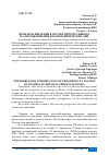 Научная статья на тему 'ПРОБЛЕМА ВВЕДЕНИЯ В РОССИИ ПРОГРЕССИВНОГО НАЛОГООБЛОЖЕНИЯ ДОХОДОВ ФИЗИЧЕСКИХ ЛИЦ'