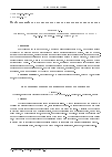 Научная статья на тему 'ПРОБЛЕМА ВЫБОРА АКУСТИЧЕСКОГО ЦЕНТРА АВТОТРАНСПОРТНОГО ПОТОКА'