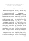 Научная статья на тему 'Проблема выделения комплексов пресноводных остракод верхнего неоплейстоцена-голоцена юго-востока Западно-Сибирской равнины'
