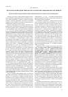 Научная статья на тему 'Проблема взаимодействия фразеологических синонимов и антонимов'