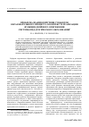 Научная статья на тему 'Проблема взаимодействия субъектов образовательного процесса в контексте реализации функции двойного опережения системы педагогического образования1'