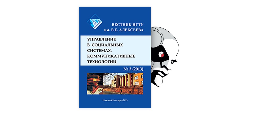 Государство и русская православная церковь