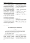 Научная статья на тему 'Проблема ядерного разоружения Украины и американская дипломатия (1991-1994)'