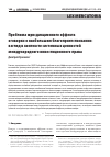 Научная статья на тему 'ПРОБЛЕМА ЮРИСДИКЦИОННОГО ЭФФЕКТА ОГОВОРКИ О НАИБОЛЬШЕМ БЛАГОПРИЯТСТВОВАНИИ: ВЗГЛЯД В КОНТЕКСТЕ СИСТЕМНЫХ ЦЕННОСТЕЙ МЕЖДУНАРОДНОГО ИНВЕСТИЦИОННОГО ПРАВА'