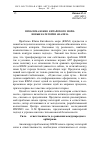 Научная статья на тему 'Проблема Южно-Китайского моря: новые категории анализа'