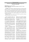Научная статья на тему 'Проблема загрязнения окружающей среды ТБО в Карачаево-Черкесии'