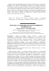 Научная статья на тему 'Проблема загрязнения продуктов пищевого производства'