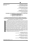 Научная статья на тему 'Проблема законодательного обеспечения организации помощи жертвам войны в начале Первой мировой войны (лето 1914 - лето 1915 гг. )'