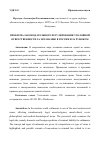 Научная статья на тему 'ПРОБЛЕМА ЗАКОНОДАТЕЛЬНОГО РЕГУЛИРОВАНИЯ УГОЛОВНОЙ ОТВЕТСТВЕННОСТИ ЗА ЭВТАНАЗИЮ В РОССИИ И ЗА РУБЕЖОМ'