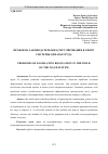 Научная статья на тему 'ПРОБЛЕМА ЗАКОНОДАТЕЛЬНОГО РЕГУЛИРОВАНИЯ В СФЕРЕ СИСТЕМЫ ОПЛАТЫ ТРУДА'