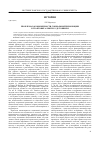 Научная статья на тему 'Проблема закономерности социальной революции в трактовке Алексиса де Токвиля'