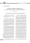 Научная статья на тему 'Проблема защиты групповых прав в теориях либерального мультикультурализма'
