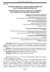 Научная статья на тему 'Проблема здорового образа жизни студентов Как условие развития личности'