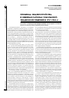 Научная статья на тему 'Проблема землеустройства в северных районах Тобольской, Тюменской губерний в 1917-1923 гг'