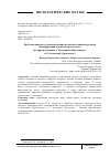 Научная статья на тему 'Проблема жанрового самоопределения в контексте жанрово-родовой трансформации художественного текста (на примере романов А. Володиной «Протагонист» и С. Олонцевой «Дислексия»)'