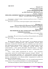 Научная статья на тему 'ПРОБЛЕМА ЖИЗНИ И СМЕРТИ В ДУХОВНОМ ОПЫТЕ ЧЕЛОВЕКА'