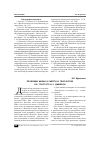 Научная статья на тему 'Проблема жизни и смерти в творчестве Л. Н. Толстого и Ч. Диккенса'