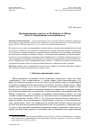 Научная статья на тему 'ПРОБЛЕМАТИЧНОСТЬ СМЫСЛА: ОТ М. ВЕБЕРА К А. ЩЮЦУ. ЧАСТЬ II. ПЕРЕЖИВАНИЕ И ПОВСЕДНЕВНОСТЬ'