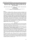 Научная статья на тему 'PROBLEMATICS OF RESOLUTION OF DOMESTIC VIOLENCE FOR THE TOBA BATAK TRIBE COMMUNITIES IN TOBA ASSOCIATED WITH LAW NO. 23 OF 2004'