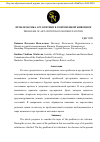 Научная статья на тему 'Проблематика арт-критики в современной живописи'