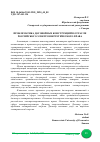 Научная статья на тему 'ПРОБЛЕМАТИКА ДОГОВОРНЫХ КОНСТРУКЦИЙ В ОТРАСЛИ РОССИЙСКОГО ЭЛЕКТРОЭНЕРГЕТИЧЕСКОГО ПРАВА'