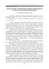 Научная статья на тему 'Проблематика экспертно-правовой деятельности в сфере страхования автомобилей'